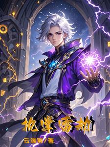 渡尽天下妖魔小说