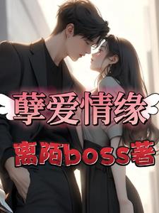 孽爱情缘电影