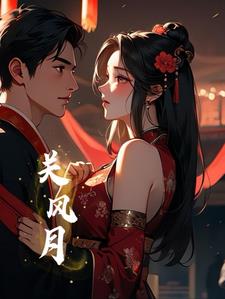 只要哥哥爱我