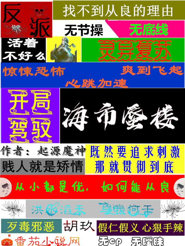 灵异复苏:开局觉醒山海经