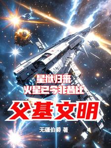硅基文明技术