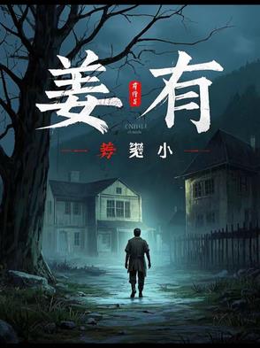 妻淫(公与媳7H文