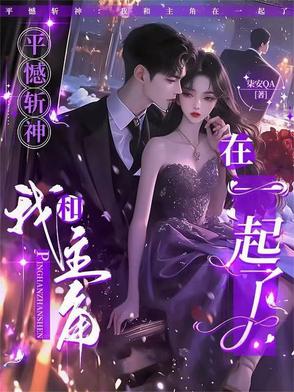 风云警花母亲双飞的小说