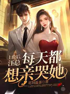 续父开了续女包原著小说描写