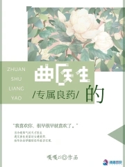 婚后1V1吃醋了温初
