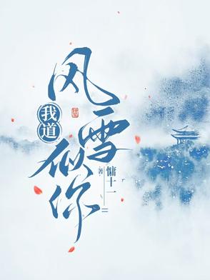 3个师兄轮流上音的小说免费阅读