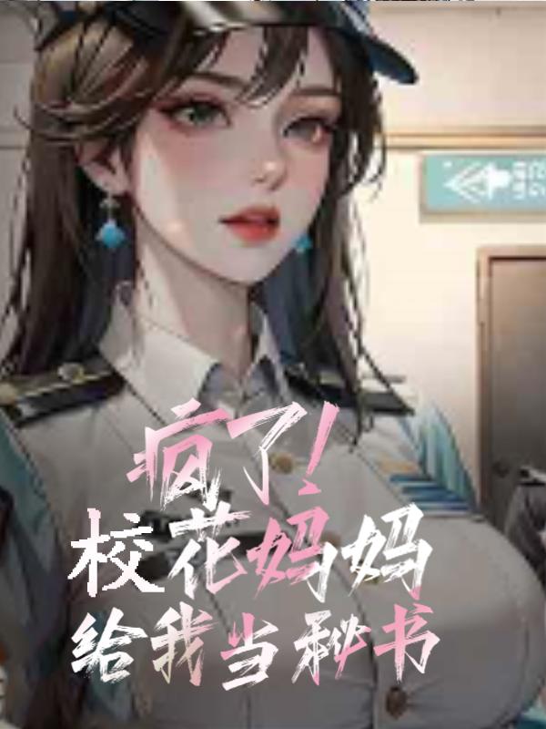 少萝宝宝吃大狙的背景故事