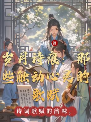 诗《岁月》