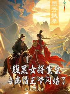 腹黑女王归来