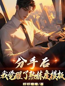 妈妈说她结扎了干了没事