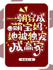 扶着少夫人被老爷C