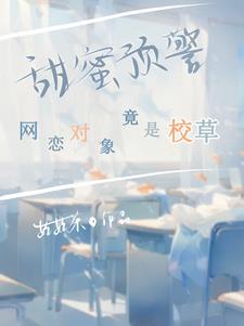 大杂烩姨妈姐妹齐上阵免费阅读