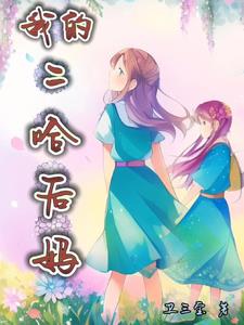 首长和乖乖女H灌满