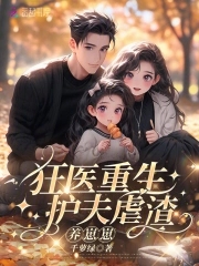 扌臿辶畐的小说苏妖精