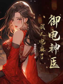 父女一起到达巅峰的小说