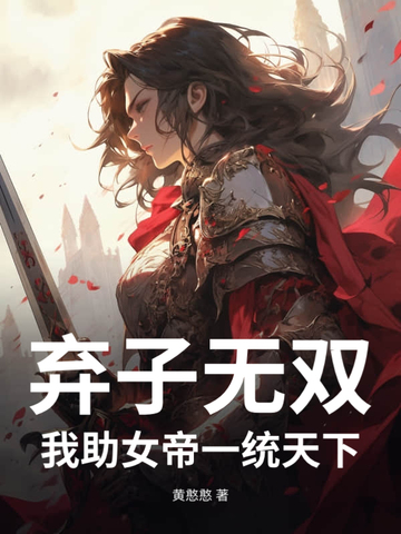 骚一点老子把你CAO爽了