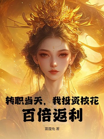 陈叔叔双飞我和我妈小说