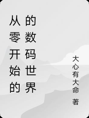 王叔 我老公还在客厅