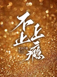 扌臿辶畐的小说苏妖精