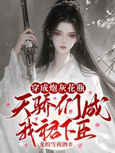 扶着少夫人被老爷C