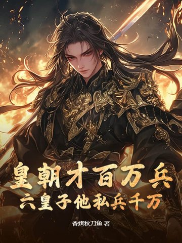 侯府乳奴(一)古言
