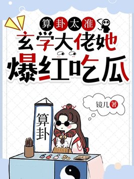 表姑娘古言LH