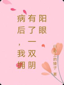 王叔 我老公还在客厅