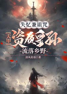 侯府乳奴(一)古言
