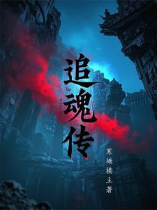 我把刘姨俩腿扛在肩上是小说
