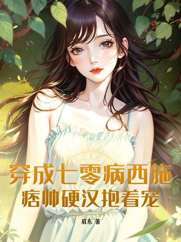 父女一起到达巅峰的小说