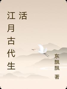 单亲父女的云雨生活小说
