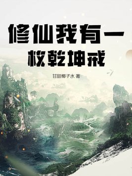 侯府乳奴(一)古言