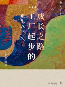 侯府乳奴(一)古言