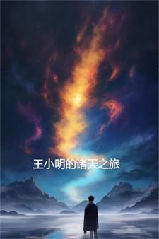 父女一起到达巅峰的小说