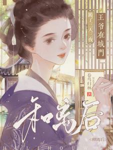 在婚房被伴郎C了2个小时的后果