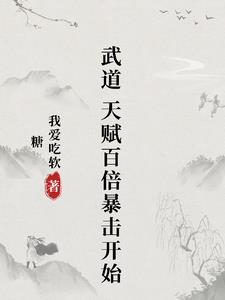 骚一点老子把你CAO爽了