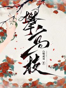 爸爸的擎天柱让我看第二集