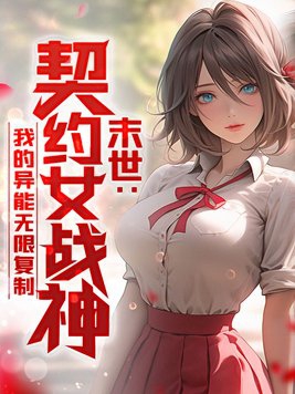 开会桌下把荫蒂添的好多水