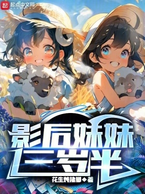 侯府乳奴(一)古言