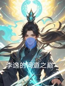 为啥越骚的女人干的越爽