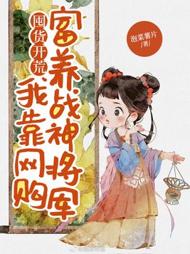 去部队喂饱老公起不了床