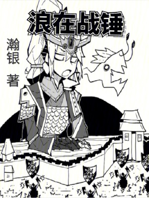 春闺娇啼(H)高H产乳