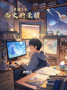 父女一起到达巅峰的小说