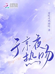 王叔 我老公还在客厅