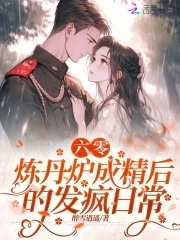 老婆太骚了想C烂她小说