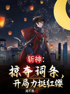 被男友干了两小时下身都肿起来了