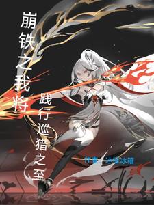 侯府乳奴(一)古言