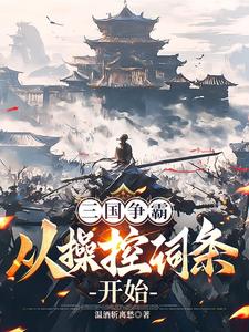 妈妈说她结扎了干了没事