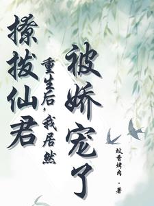 无情扌喿辶畐