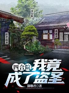 儿子日娘章节小说
